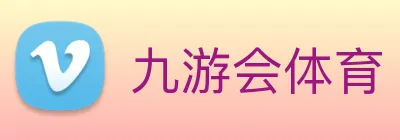 九游会体育 logo